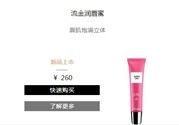 法國嬌蘭流金潤唇蜜使用方法？法國嬌蘭流金潤唇蜜怎么用？