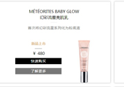 法國嬌蘭幻彩流星亮肌乳怎么使用？法國嬌蘭幻彩流星亮肌乳使用心得
