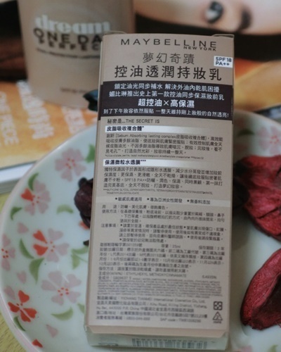 美寶蓮夢幻奇跡控油透潤持妝乳怎么樣？好用嗎？