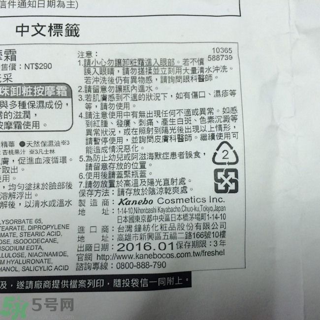 膚蕊Freshel卸妝按摩霜怎么樣？好用嗎？