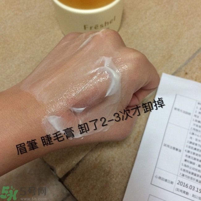 膚蕊Freshel卸妝按摩霜怎么樣？好用嗎？