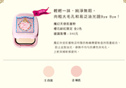 戀愛魔鏡魔幻天使肌蜜粉怎么樣？