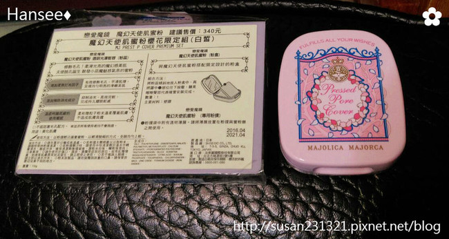 戀愛魔鏡魔幻天使肌蜜粉怎么樣？