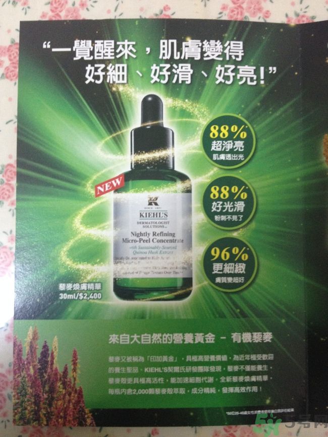 科顏氏藜麥煥膚精華怎么樣？科顏氏藜麥煥膚精華好用嗎