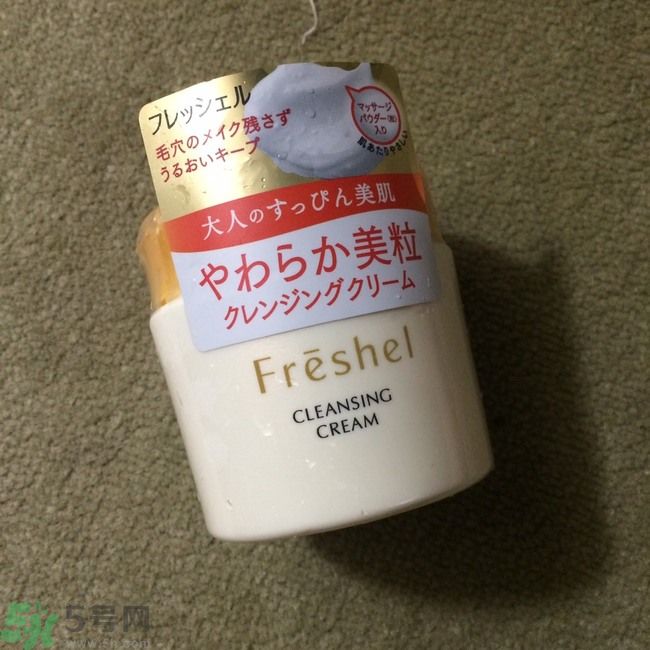 膚蕊Freshel卸妝按摩霜怎么樣？好用嗎？