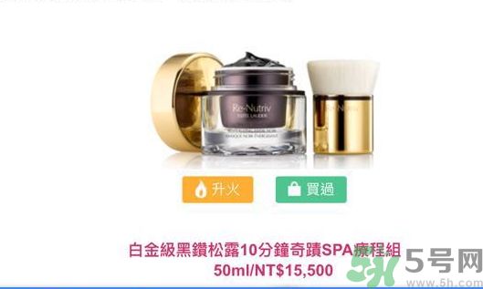 雅詩蘭黛白金級奢寵蘊能黑鉆奢華面膜怎么樣？雅詩蘭黛白金級奢寵蘊能黑鉆奢華面膜好用嗎？