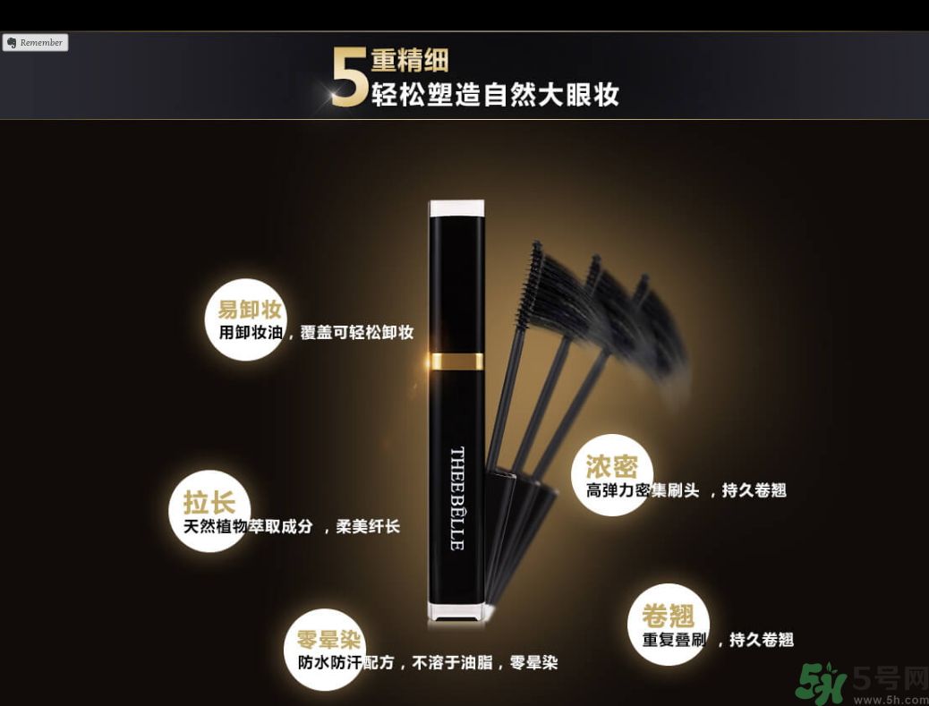 澤百麗翹佳人睫毛膏怎么樣？澤百麗翹佳人睫毛膏好用嗎？