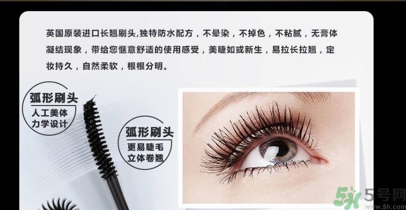 澤百麗翹佳人睫毛膏怎么樣？澤百麗翹佳人睫毛膏好用嗎？