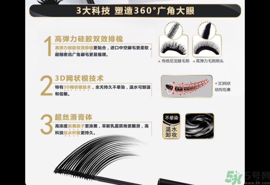 澤百麗翹佳人睫毛膏怎么樣？澤百麗翹佳人睫毛膏好用嗎？