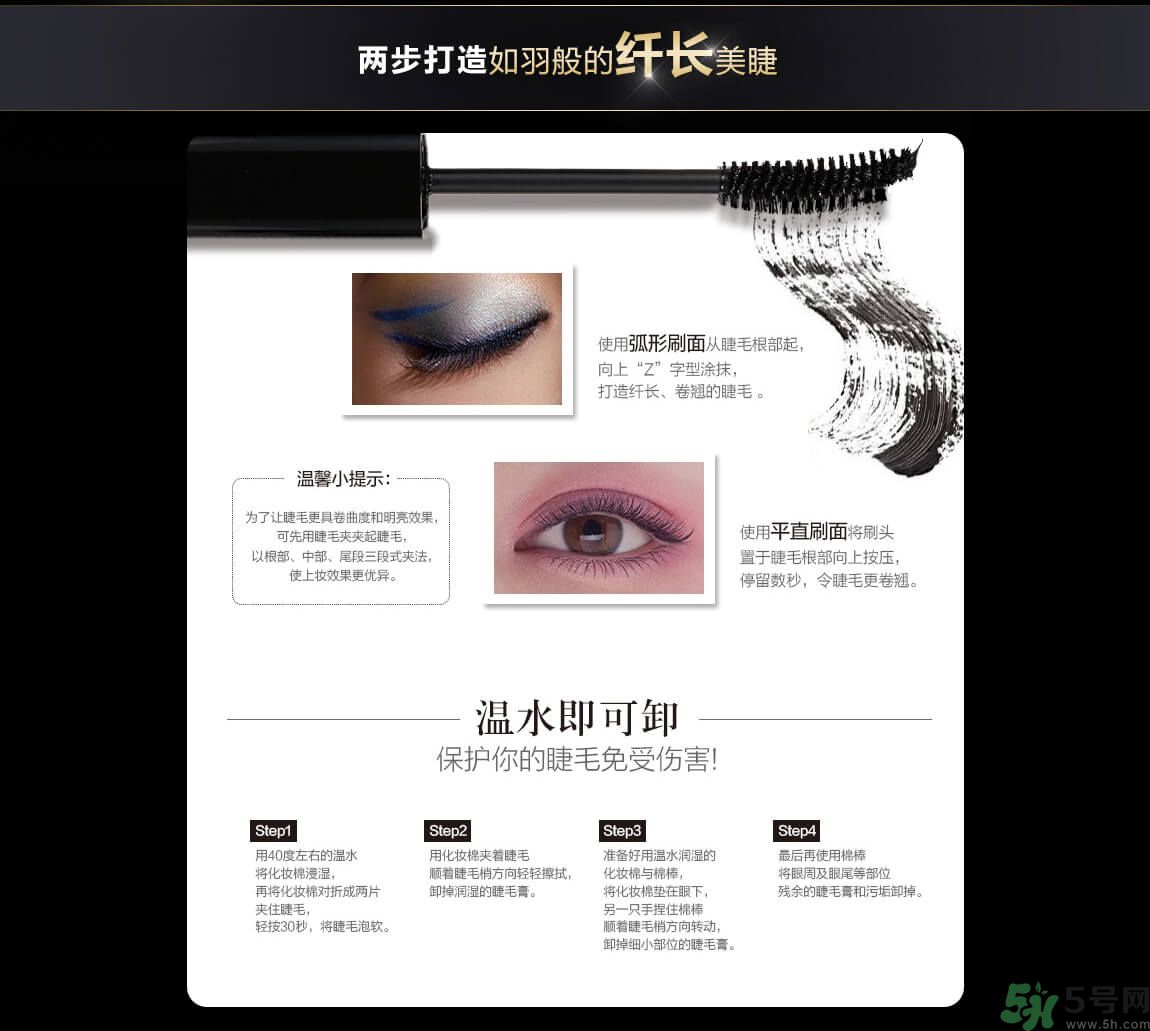 澤百麗翹佳人睫毛膏怎么樣？澤百麗翹佳人睫毛膏好用嗎？