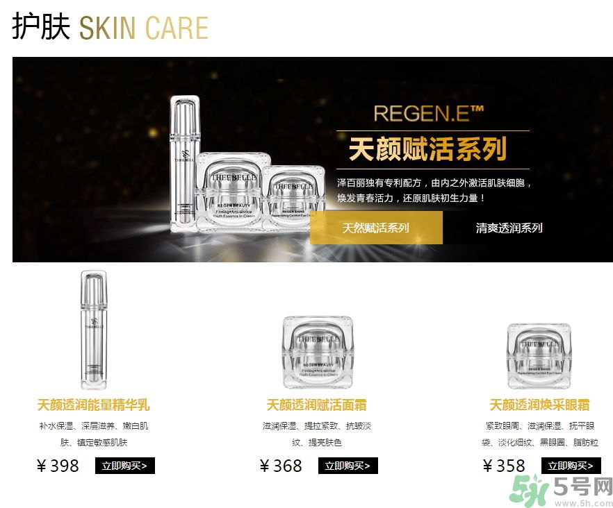澤百麗是什么牌子？澤百麗這個牌子怎么樣？