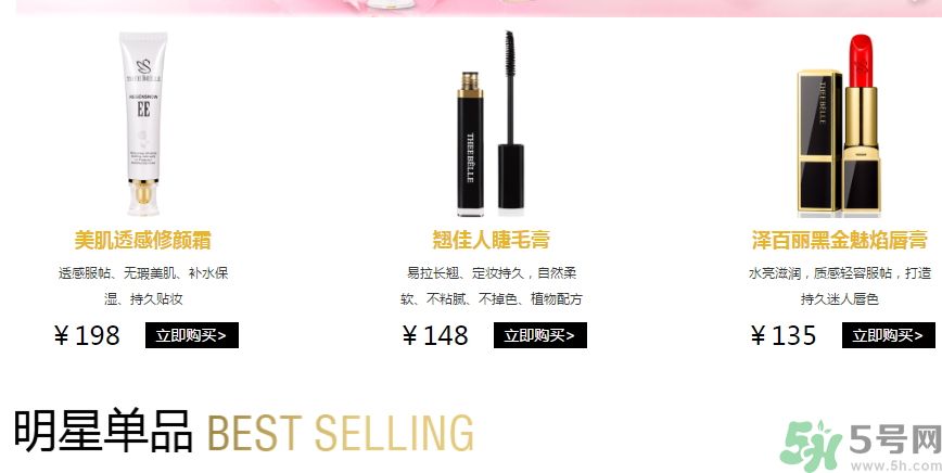 澤百麗是什么牌子？澤百麗這個牌子怎么樣？