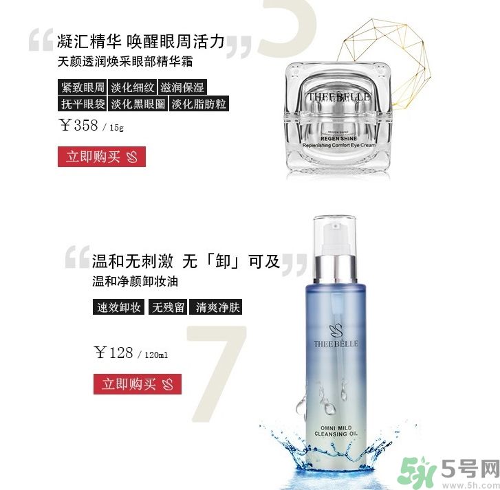 澤百麗是什么牌子？澤百麗這個牌子怎么樣？