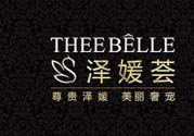 澤百麗是什么牌子？澤百麗這個牌子怎么樣？