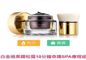 雅詩(shī)蘭黛白金級(jí)奢寵蘊(yùn)能黑鉆奢華面膜怎么使用？雅詩(shī)蘭黛白金級(jí)奢寵蘊(yùn)能黑鉆奢華面膜的使用方法？