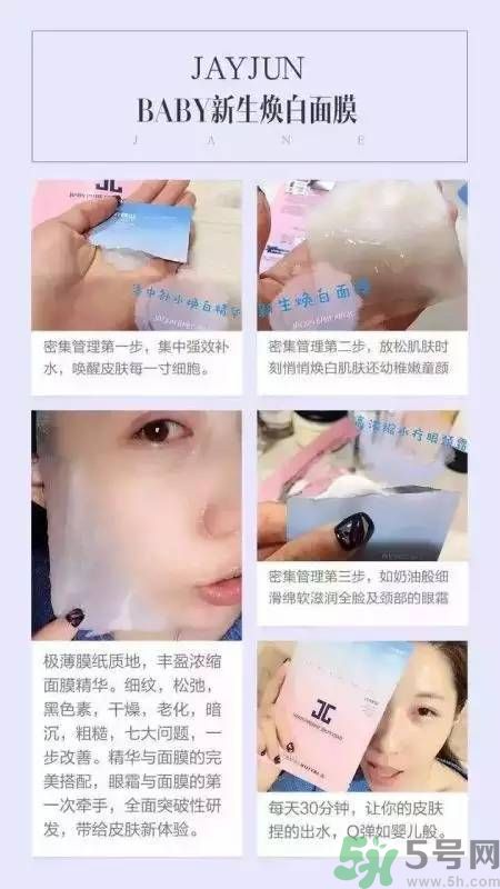 韓國Jayjun水光櫻花面膜使用方法 水光櫻花面膜怎么用？