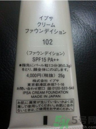 茵芙莎ipsa光透粉底液怎么樣？ipsa光透粉底液適合什么膚質？