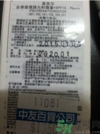 茵芙莎ipsa光透粉底液怎么樣？ipsa光透粉底液適合什么膚質？