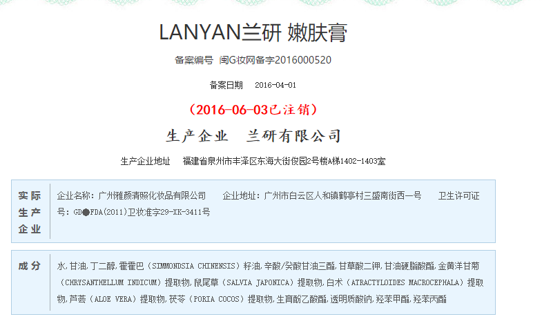 蘭研嫩膚膏效果好不好？蘭研嫩膚膏有激素副作用嗎？