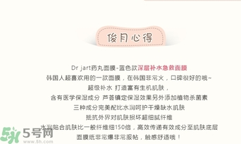 Dr.Jart+水動力活力水潤面膜怎么樣？蒂佳婷水動力活力水潤面膜好用嗎？