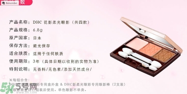 DHC花影柔光眼彩怎么樣？DHC蝶翠詩花影柔光眼彩好用嗎？
