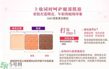 DHC花影柔光眼彩怎么樣？DHC蝶翠詩花影柔光眼彩好用嗎？