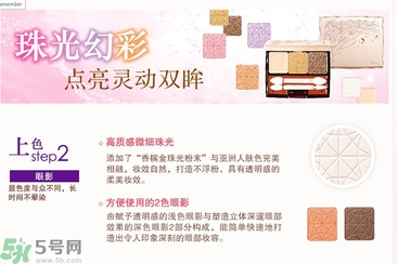 DHC花影柔光眼彩怎么樣？DHC蝶翠詩花影柔光眼彩好用嗎？