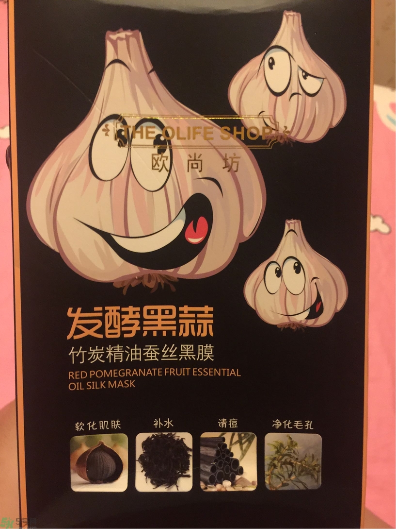 歐尚坊黑面膜怎么樣？歐尚坊黑蒜竹炭蠶絲面膜好用嗎？