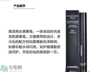 香奈兒可可小姐唇膏筆怎么樣？香奈兒可可小姐唇膏筆好用嗎？