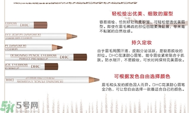 蝶翠詩(shī)DHC花漾甜心眉筆怎么樣？DHC花漾甜心眉筆好用嗎？