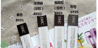 蝶翠詩DHC花漾甜心眉筆有幾種顏色？DHC花漾甜心眉筆試色