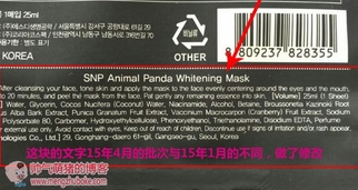 snp水獺面膜怎么樣？snp水獺面膜真假辨別圖