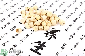 蓮子心能治失眠嗎？喝蓮心茶可以治療失眠嗎？