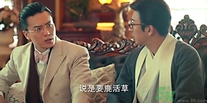 鹿活草真的有嗎？鹿活草貴嗎鹿活草哪里有？