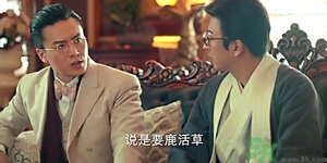 鹿活草多少錢？鹿活草有什么用？