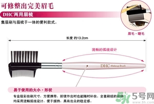 蝶翠詩DHC兩用眉梳怎么樣？蝶翠詩DHC兩用眉梳好用嗎？