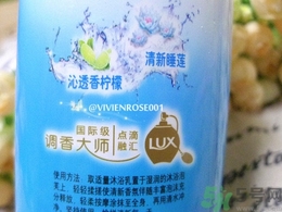 力士清盈悅爽爽膚沐浴乳怎么樣？力士清盈悅爽爽膚沐浴乳好用嗎？