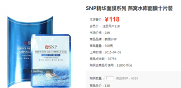 snp燕窩面膜一盒多少片？snp燕窩補(bǔ)水面膜多少錢(qián)一盒？