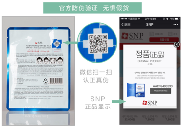 snp燕窩面膜一盒多少片？snp燕窩補(bǔ)水面膜多少錢(qián)一盒？