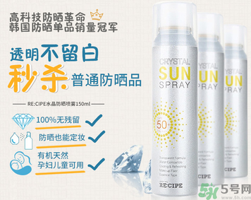 recipe防曬噴霧可以噴臉上嗎？recipe防曬噴霧防水嗎？