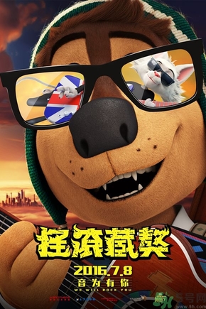 搖滾藏獒片尾是緬懷誰？搖滾藏獒是向誰致敬？