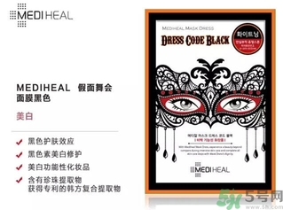 mediheal美迪惠爾假面舞會面膜怎么樣？可萊絲假面舞會面膜好用嗎？