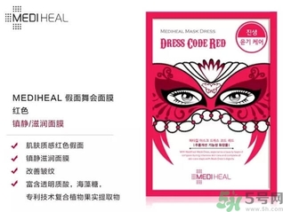 mediheal美迪惠爾假面舞會面膜怎么樣？可萊絲假面舞會面膜好用嗎？