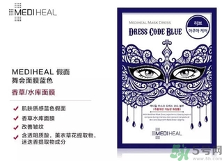 mediheal美迪惠爾假面舞會面膜怎么樣？可萊絲假面舞會面膜好用嗎？