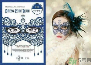 mediheal美迪惠爾假面舞會(huì)面膜怎么樣？可萊絲假面舞會(huì)面膜好用嗎？