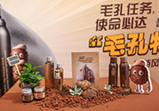 悅詩風(fēng)吟火山慕斯面膜怎么樣？悅詩風(fēng)吟火山慕斯面膜好用嗎？