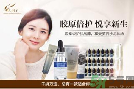 ahc孕婦可以用嗎？AHC的哪些產(chǎn)品孕婦可以用？