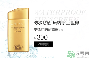 安耐曬是物理防曬還是化學(xué)防曬？安耐曬是物理防曬嗎？