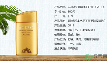 安耐曬是物理防曬還是化學(xué)防曬？安耐曬是物理防曬嗎？