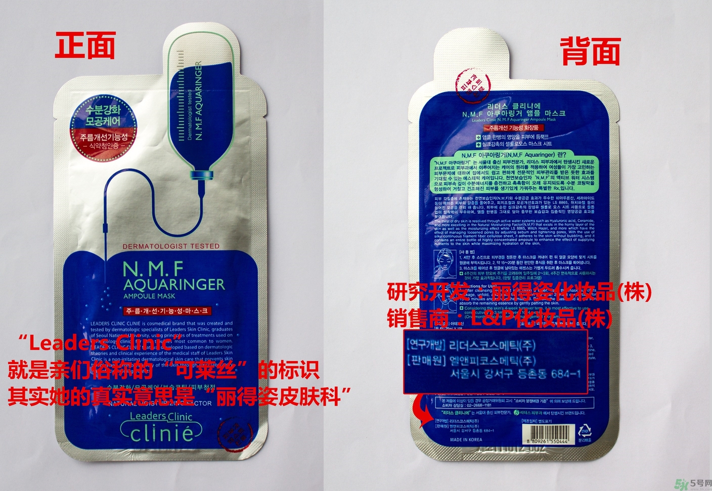 可萊絲和麗得姿哪個好？可萊絲和麗得姿的區(qū)別？